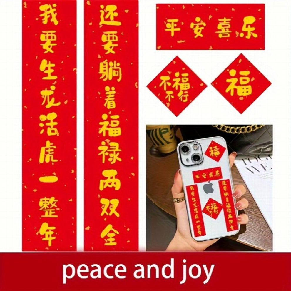 Traditional Blessings Couplets Cell Phone Stickers Diy Stickers Year Cell Phone Decorations 885680180569