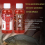 3pcs Strong Fish Attractant Concentrated Red Worm Liquid Fish Bait 2