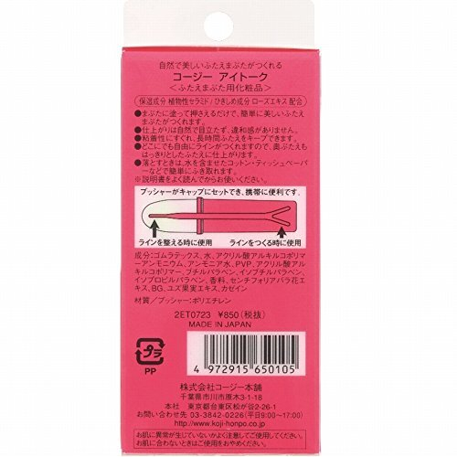 Eye Talk Double Eyelid Maker 1