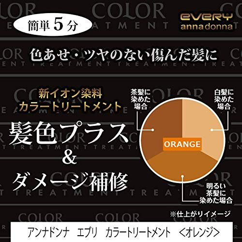 Hair Color Treatment - Orenge 2
