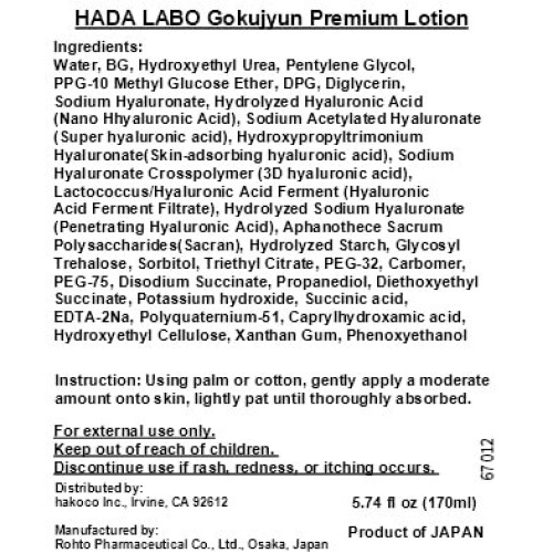 Hadalabo, Γκοκουτζιούν Πρέμιουμ Λότιον, Σαφές, 5,7 fl oz (170 ml) 2