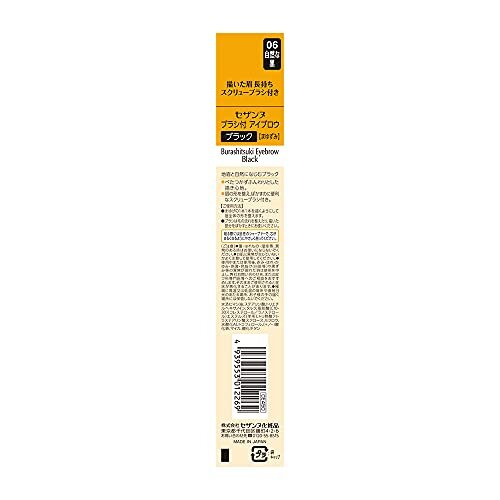 Eyebrow black brush 1