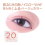 Glow Liquid Liner - 20 Moon Beige 5