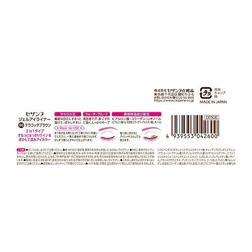 Gel Eyeliner ‐ Terracotta Brown 1