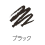 Eyebrow black brush 3