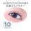 Glow Liquid Liner - 10 Clear Sugar 5