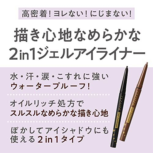 Gel Eyeliner ‐ Terracotta Brown 2