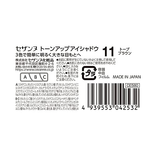 Tone-up Eyeshadow - Taupe Brown 1