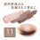 Tone-up Eyeshadow - Taupe Brown 4