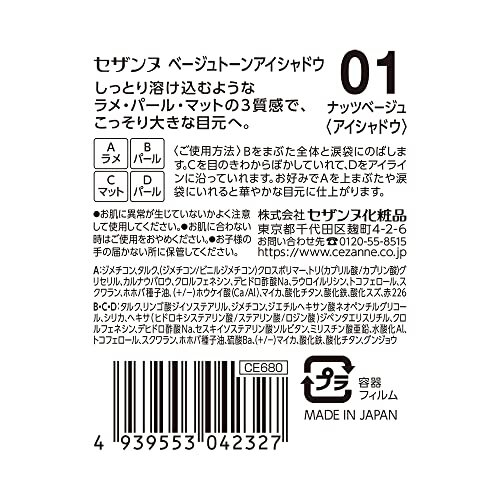 Beige Tone Eyeshadow - Nut Beige 1