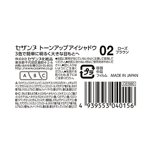 Tone Up Eyeshadow 02 Rose Brown 1