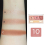 Tone-up Eyeshadow - Berry Brown 5