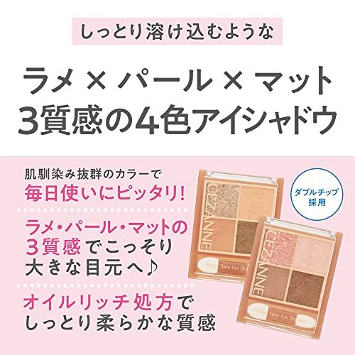 Beige Tone Eyeshadow - Nut Beige 2