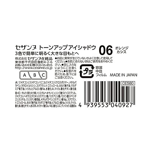 Tone Up Eyeshadow 06 Orange Cassis 2.6g 1