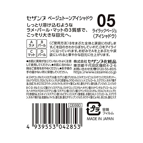 Beige Tone Eyeshadow - Lilac Beige 1