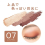 Tone Up Eyeshadow 07 Red Brown 2.6g 4