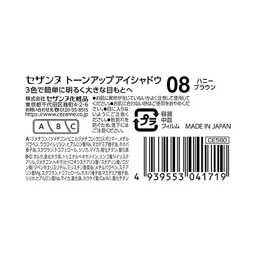 Tone-up Eyeshadow - Honey Brown 1