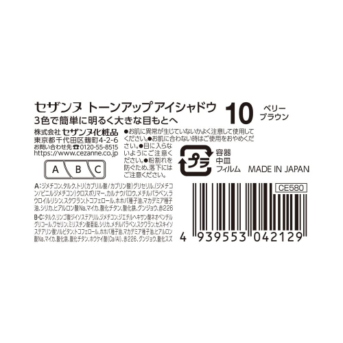Tone-up Eyeshadow - Berry Brown 1