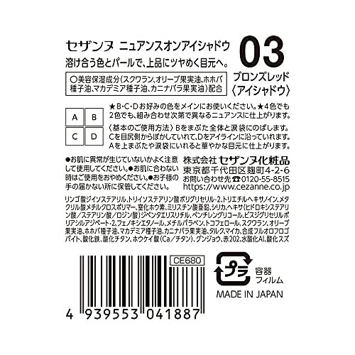 Nuance On Eyeshadow - Bronze Red 1