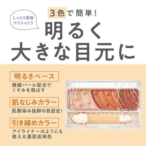 Tone-up Eyeshadow - Berry Brown 2