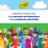 Crayola AODE forCrayola 50ct Twistables Colored Pencils 8