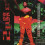 Universal Strictly 4 My N.I.G.G.A.Z... [VINYL] 1