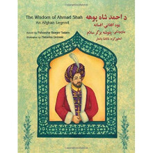 The Wisdom of Ahmad Shah: An Afghan Legend: English-Pashto Edition (Hoopoe Teaching-Stories)