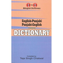 English-Punjabi & Punjabi-English One-to-One Dictionary. Exam Suitable (2017)