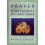 Prayer Mindfulness And Inner Change : 1