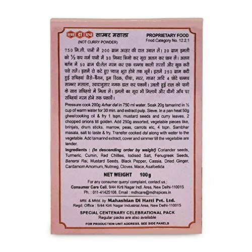 MDH Sambar Masala 100g 2