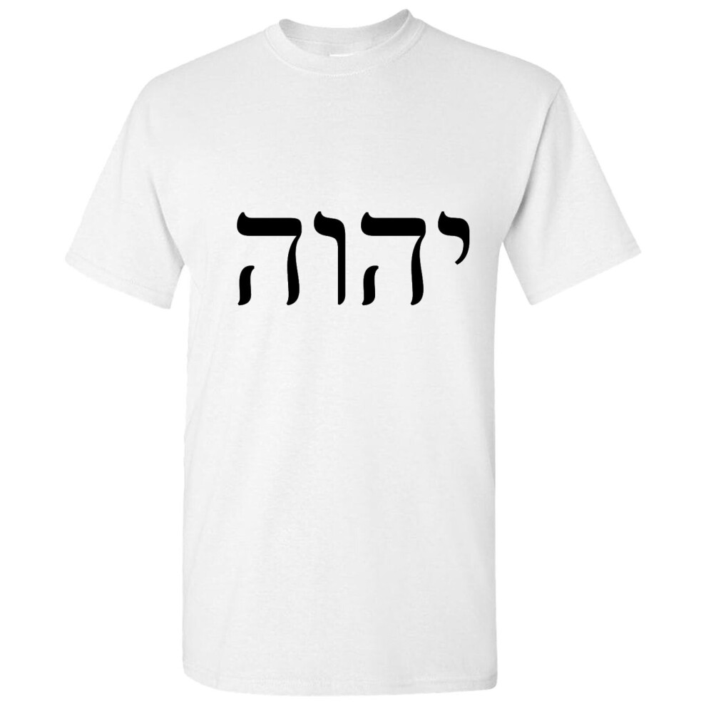 Gildan (, L) Jehovah God Of Israel Hebrew Christian Judaism Bible Men T Shirt Tee Top White