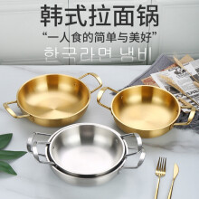 (a-sliver-18cm) Korean Ramen Pot Stainless Steel Instant Noodle Pot Small Hot Pot Seafood Pot Kimchi Soup Pot Pan Dry Pot Double Bottom