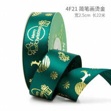Christmas Ribbon spot bronzing polyester ribbon holiday decoration box ribbon