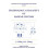 Technology and Safety of Marine Systems 1