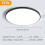 1pc LED Ceiling Light, Modern Round Ceiling Lamp, Waterproof Slim Multicolor Available For Bedroom Living Room Bathroom Balcony 1