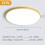 1pc LED Ceiling Light, Modern Round Ceiling Lamp, Waterproof Slim Multicolor Available For Bedroom Living Room Bathroom Balcony 12
