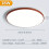 1pc LED Ceiling Light, Modern Round Ceiling Lamp, Waterproof Slim Multicolor Available For Bedroom Living Room Bathroom Balcony 15