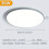 1pc LED Ceiling Light, Modern Round Ceiling Lamp, Waterproof Slim Multicolor Available For Bedroom Living Room Bathroom Balcony 11