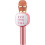 Wireless Bluetooth Karaoke Microphone, Portable Kids Mic 1