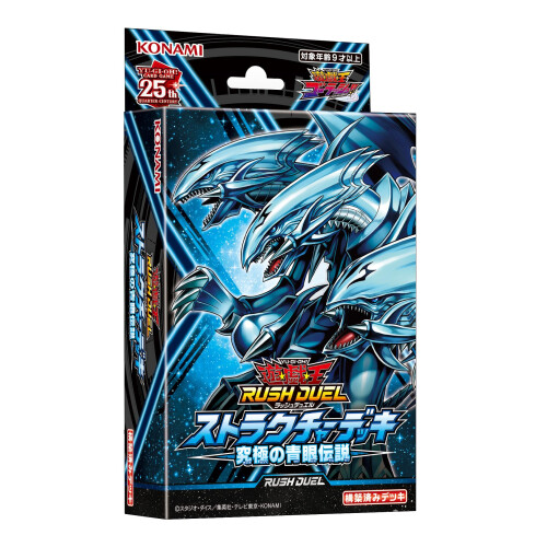 Konami Yu-Gi-Oh! Rush Duel Structure Deck Ultimate Blue-Eyes Legend
