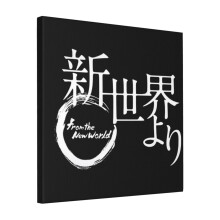 Canvas Print Only Shinsekai Yori Wall Art Poster Room Decor 18x18 inch No Frame