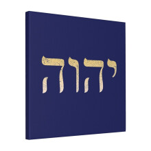 Canvas Print Only YHVH Hebrew God Name Tetragrammaton Yahweh JHVH Wall Art Poster Room Decor 18x18 inch No Frame