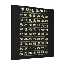 Canvas Print Only Ip Man's Wing Chun Rules Of Conduct Wall Art Poster Room Decor 18x18 inch No Frame