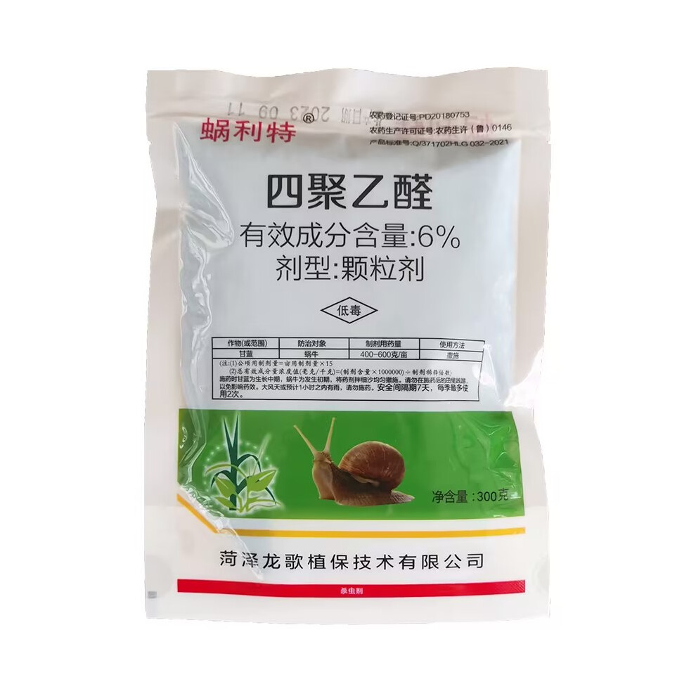 (5pcs) 180g/bag Metaldehyde Snail Insecticide Suitable Plants Vegetables Fruits Farmland Crops Insecticide For General Purpose Mollusk