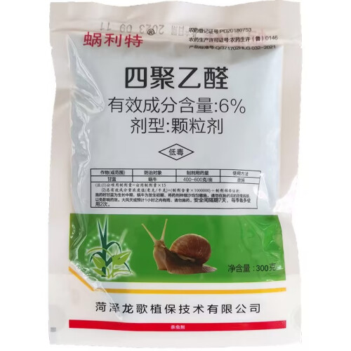 (20pcs) 180g/bag Metaldehyde Snail Insecticide Suitable Plants Vegetables Fruits Farmland Crops Insecticide For General Purpose Mollusk