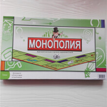 (English) Monopoly Board Game Classic French, Russian, British, Arab, Spanish Chessboard