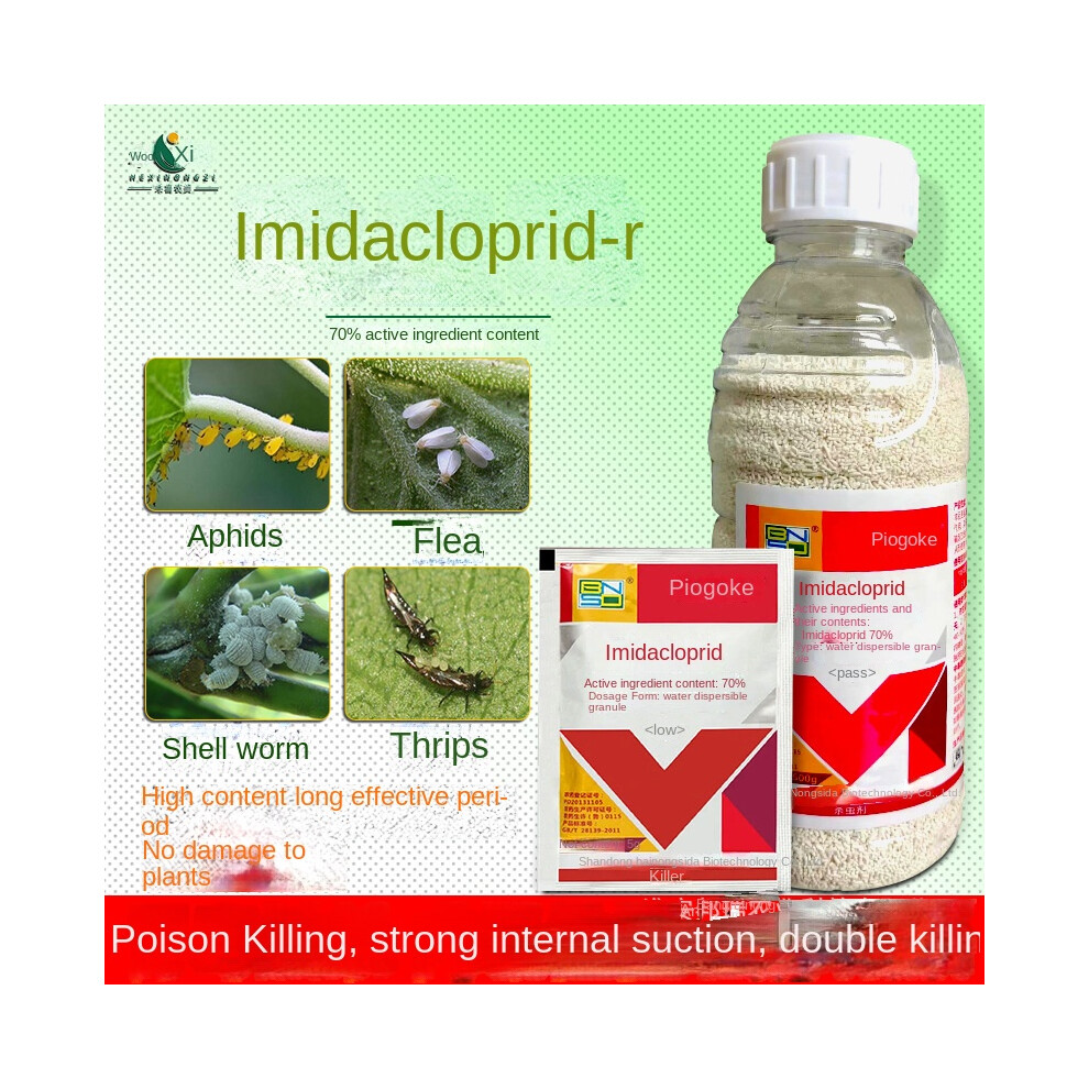 (1pcs) Imidacloprid insecticide small white drug succulent rose fruit tree aphid scale insect thrips vegetable special pesticide