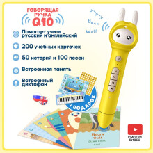 (Yellow) Kids language learning toy English Russian electronic book Talking flash