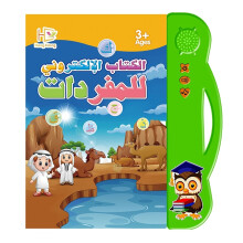 (Type 13) Education Point Reading Machine Indonesian English Arabic Russian Thai