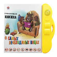 (Type 3) Education Point Reading Machine Indonesian English Arabic Russian Thai